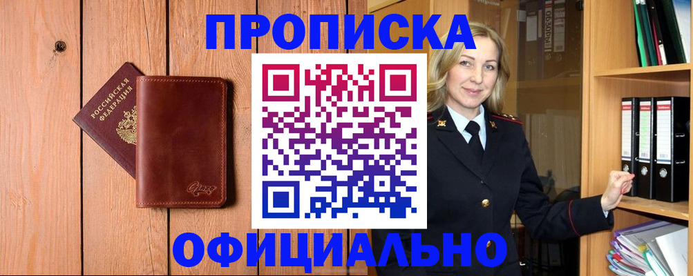 миграционный учет в Зеленоградске