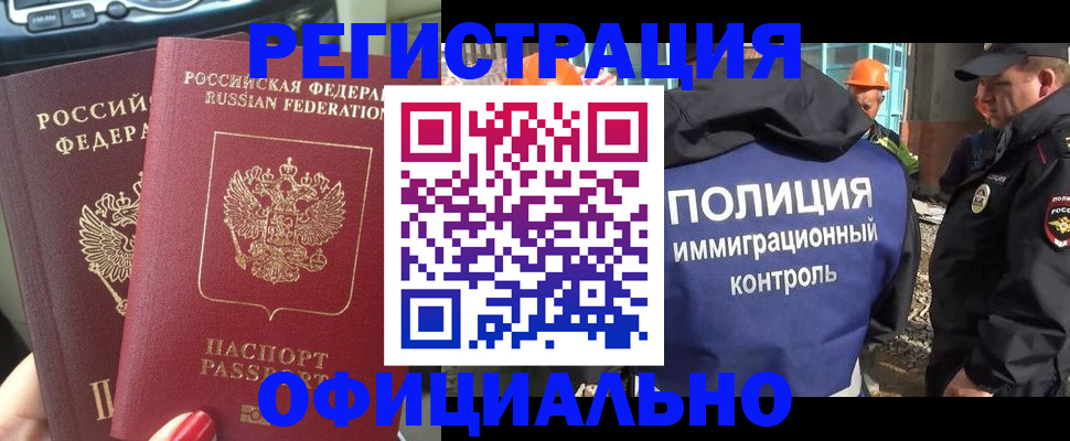 прописка для кредита в Зеленоградске