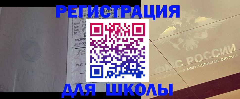 прописка в квартире в Зеленоградске